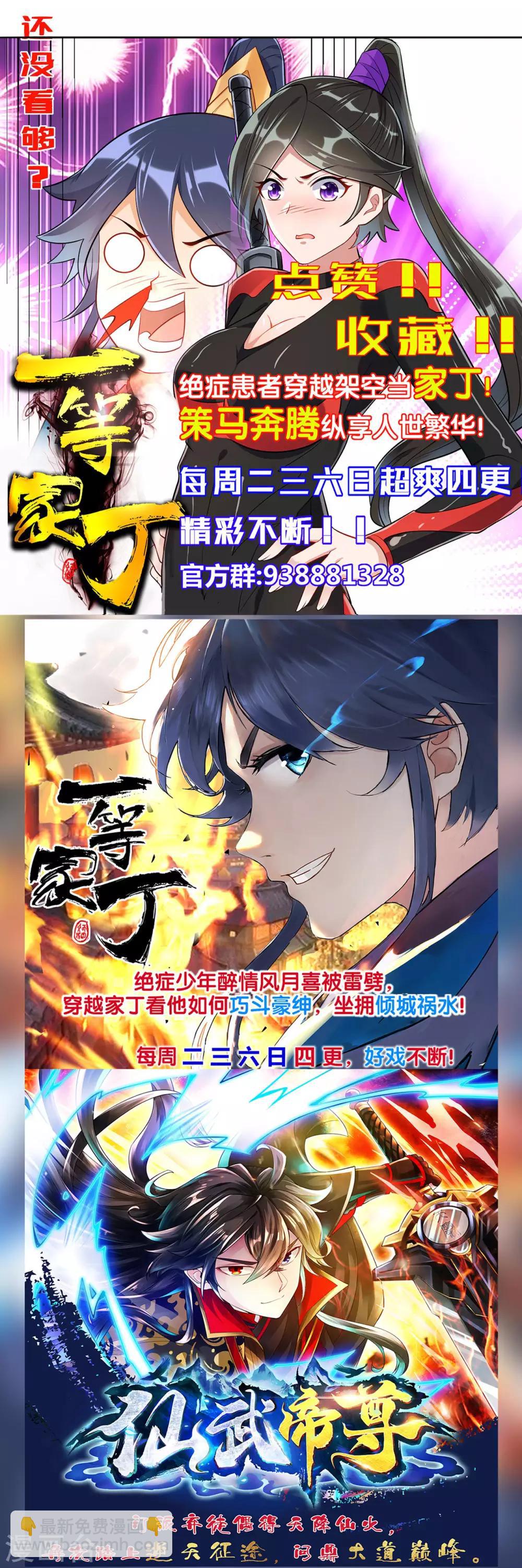 第108话 狩猎归来19