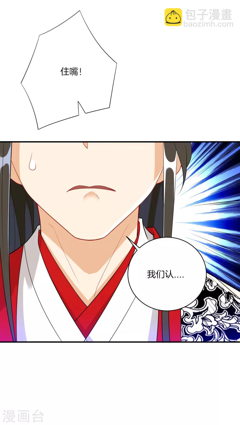 第108话 狩猎归来5