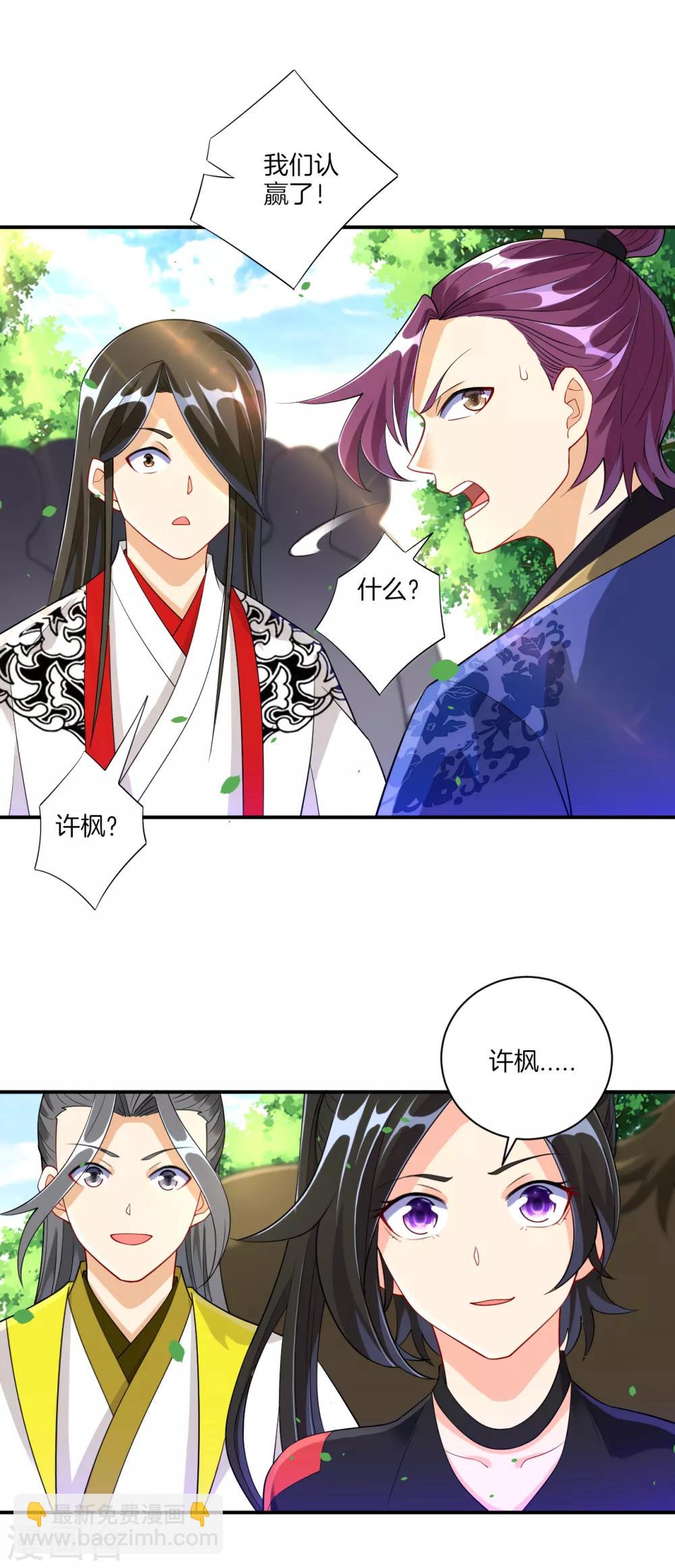 第108话 狩猎归来6