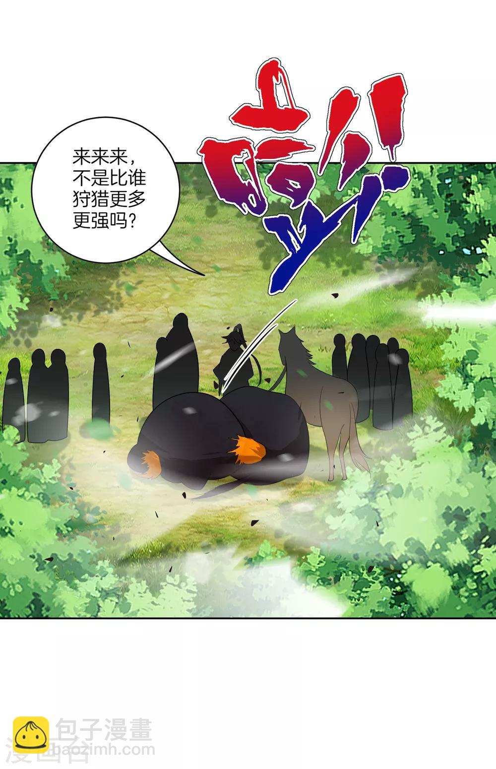第108话 狩猎归来8