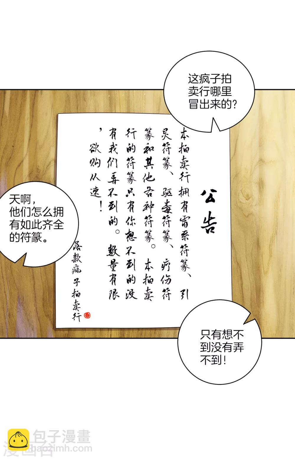 第109话 宣传方式1