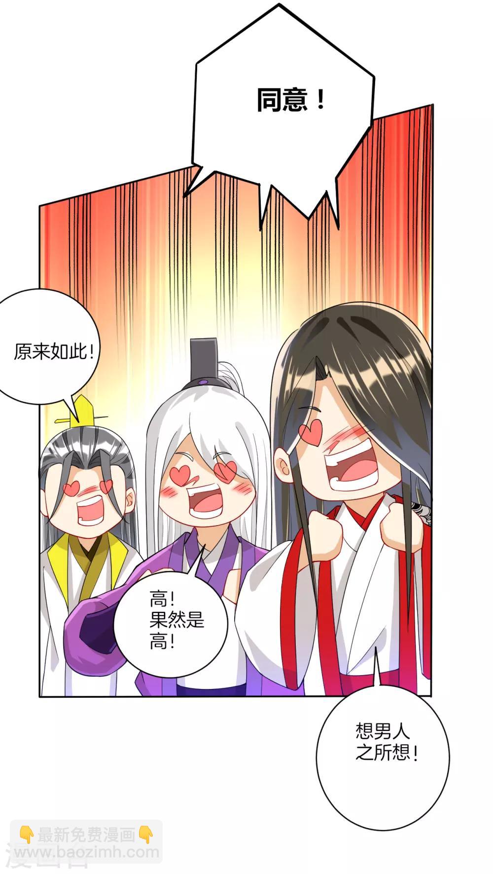 第109话 宣传方式10