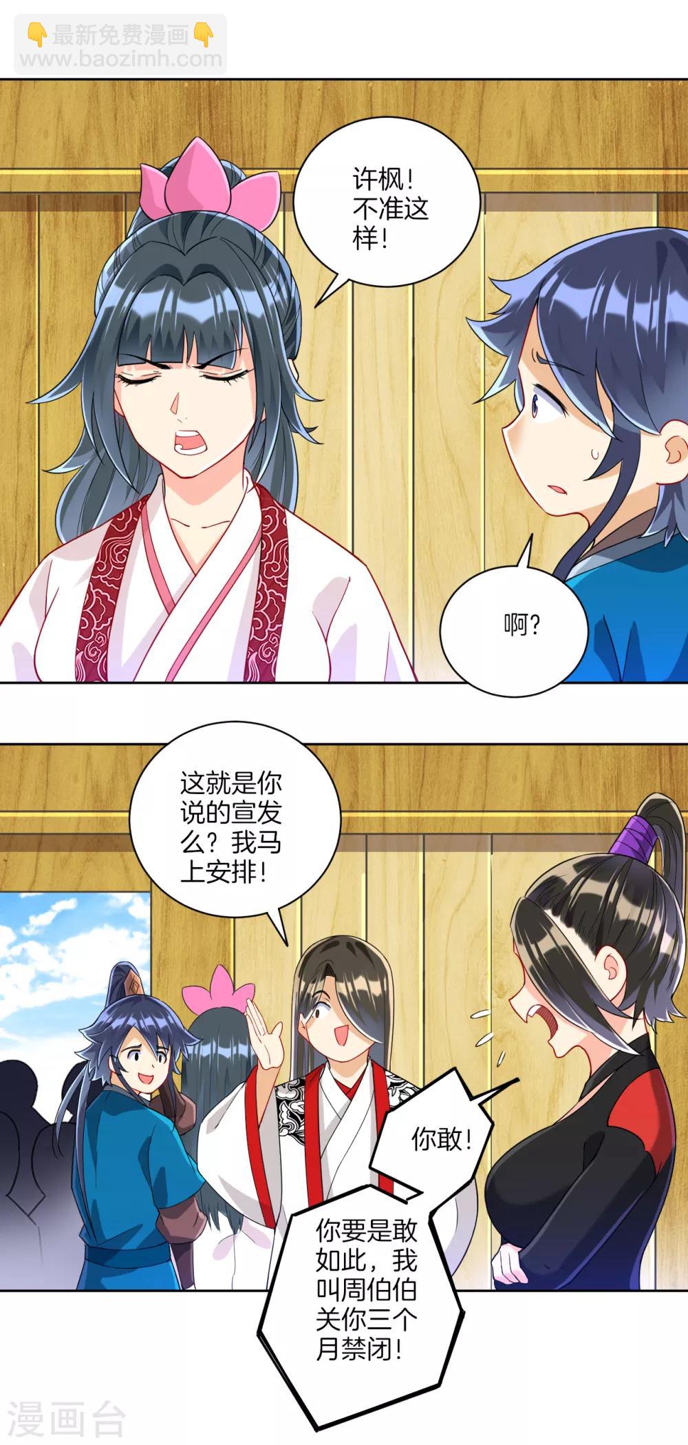 第109话 宣传方式11