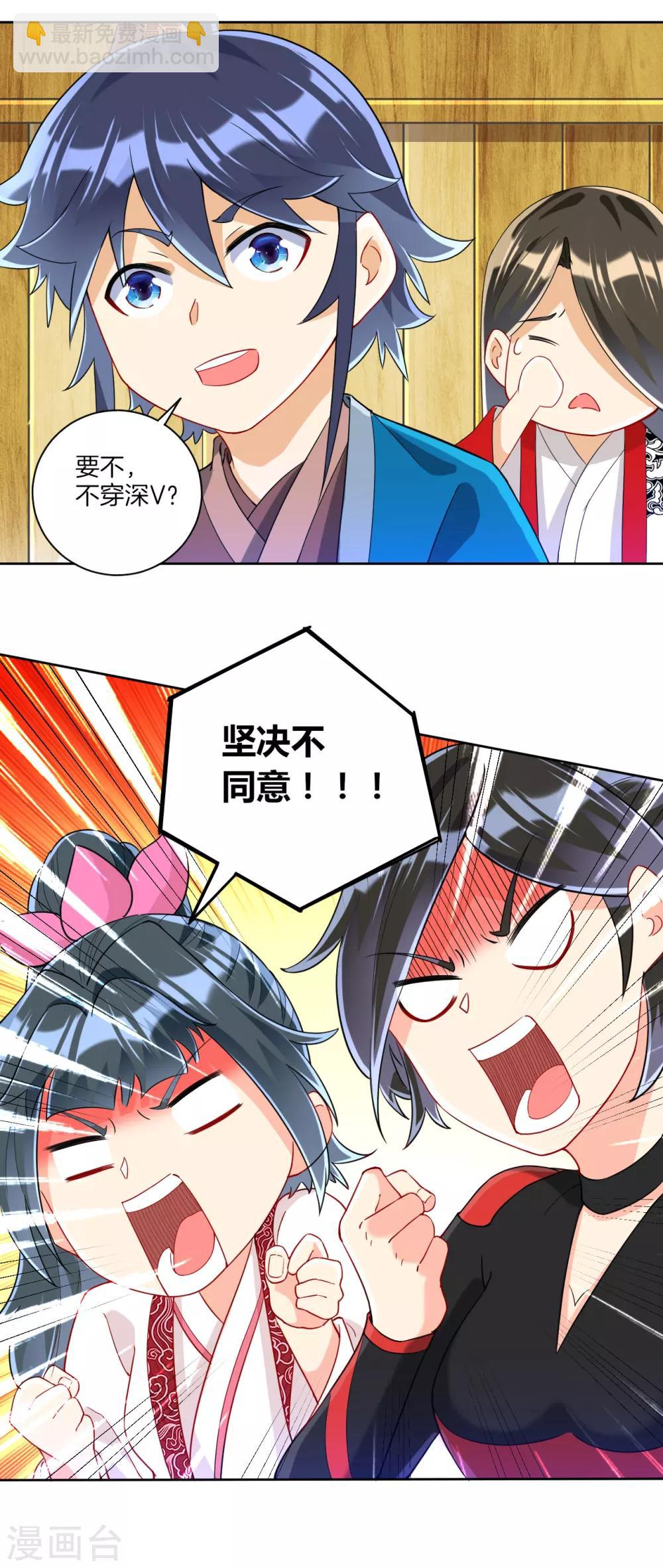第109话 宣传方式12