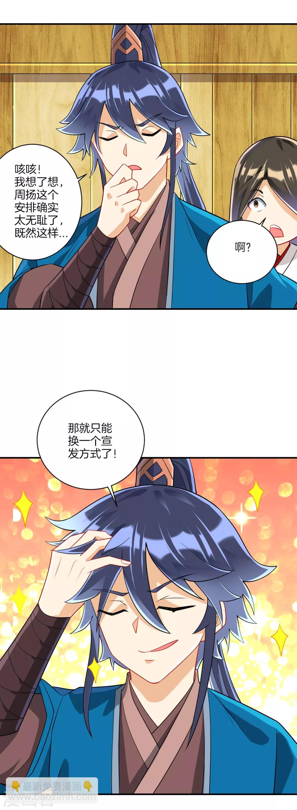 第109话 宣传方式13