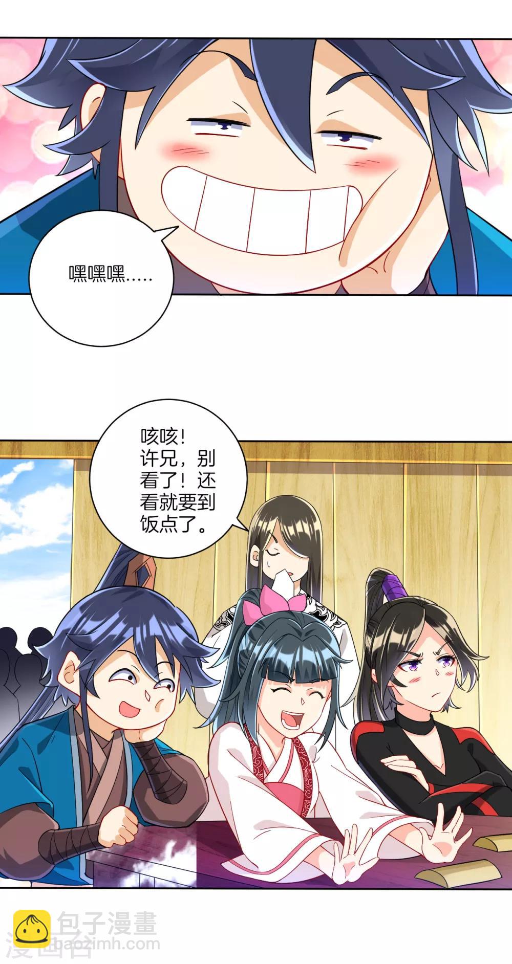 第109话 宣传方式3