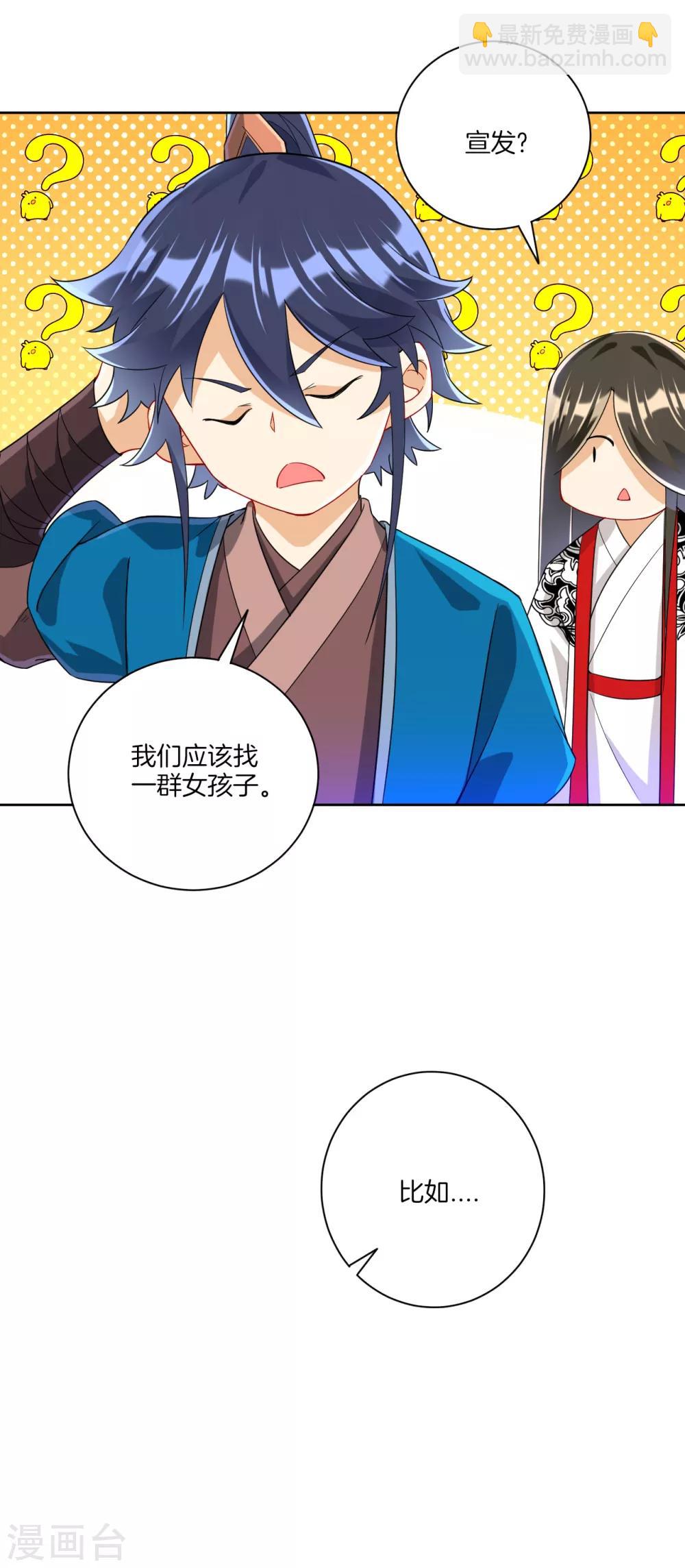 第109话 宣传方式6