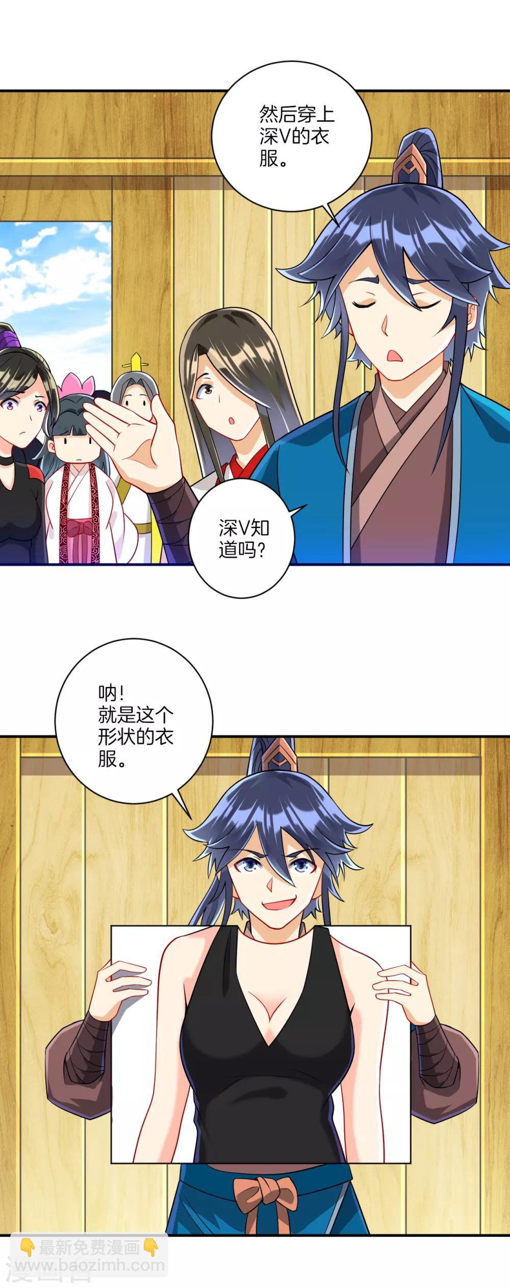 第109话 宣传方式8