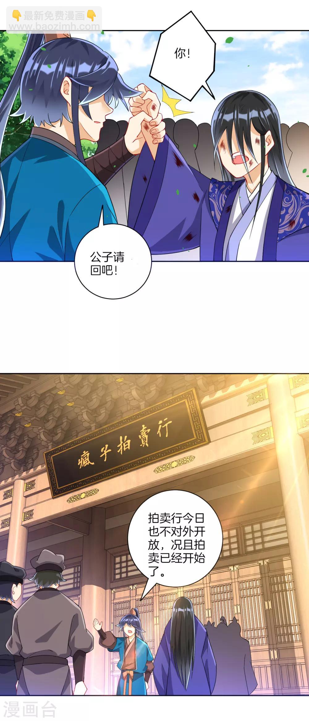 第111话 料事如神1