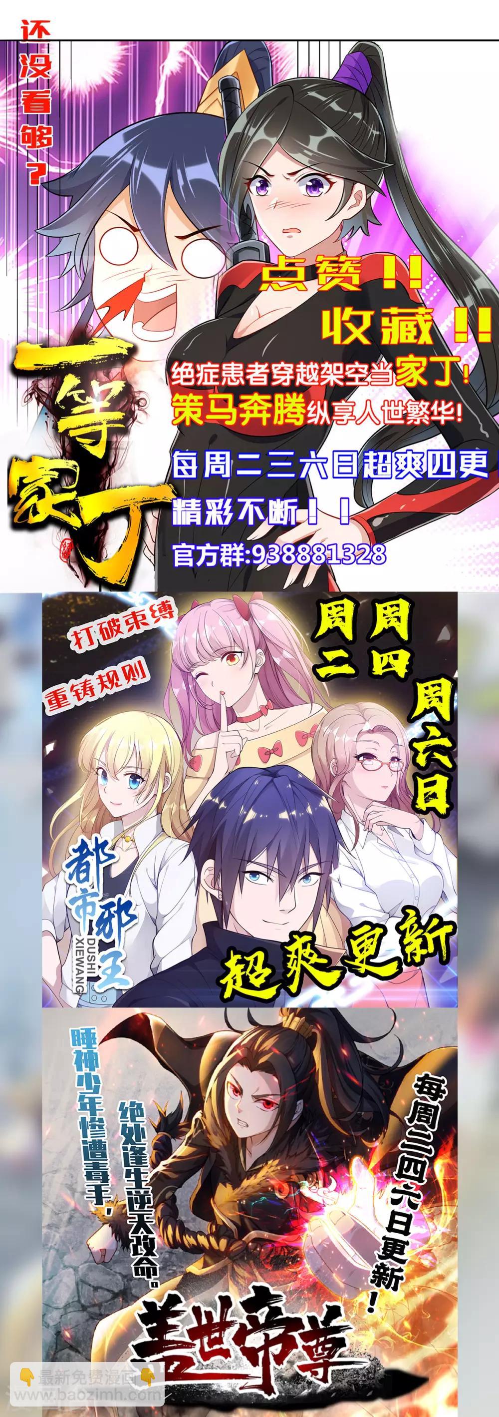 第111话 料事如神12