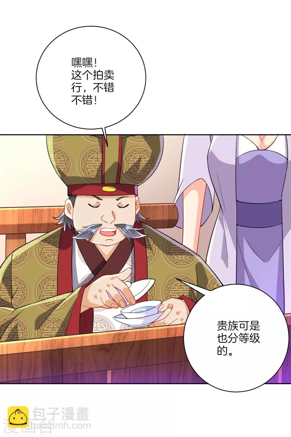 第111话 料事如神5