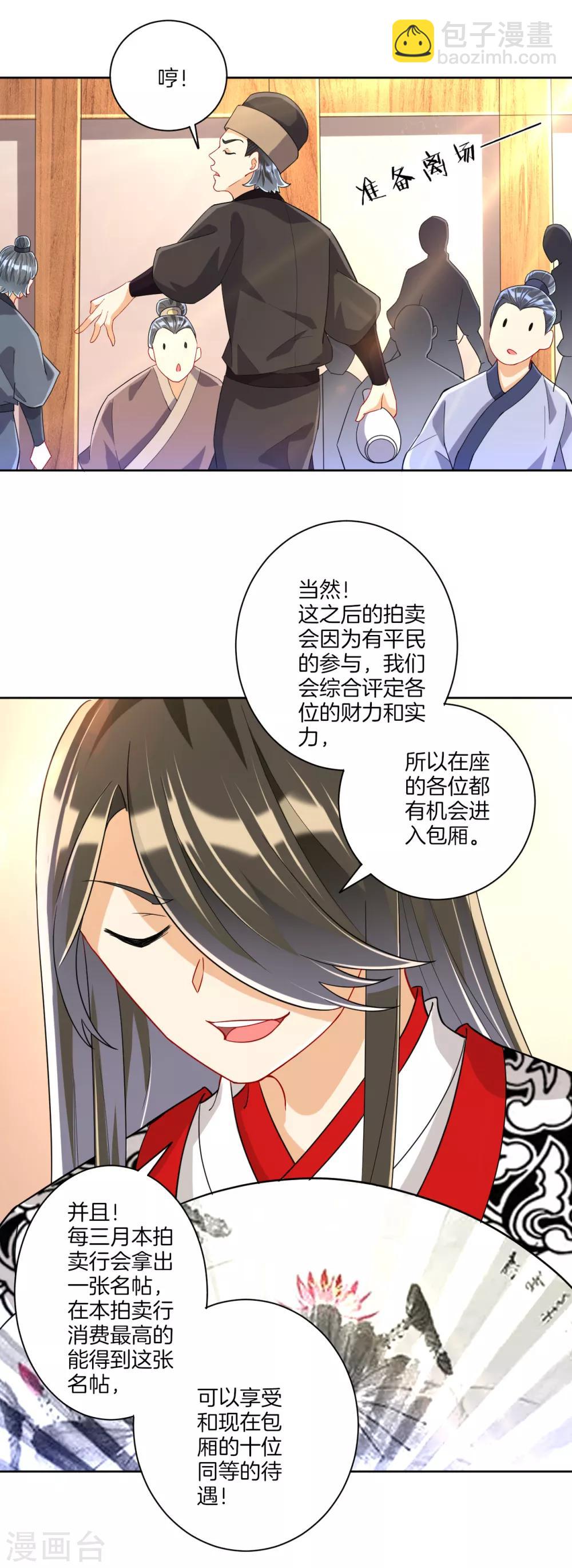 第111话 料事如神6