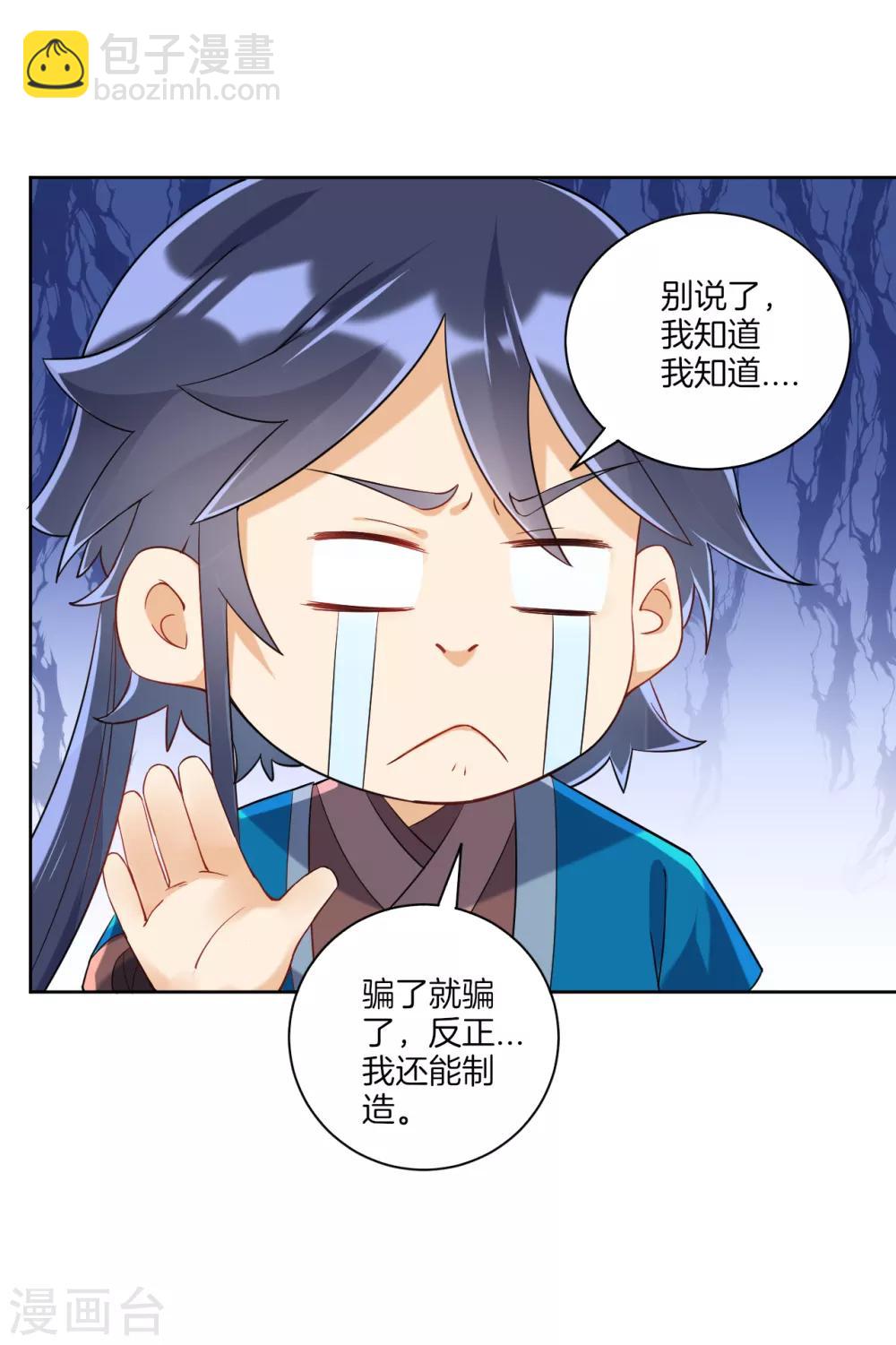 第112话 无商不奸7