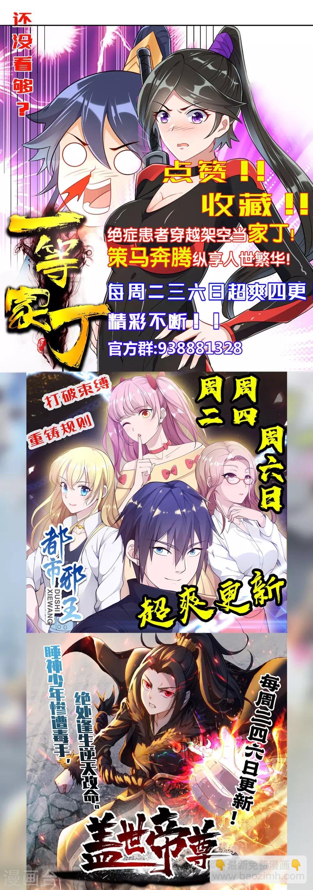 第113话 突破二重天16