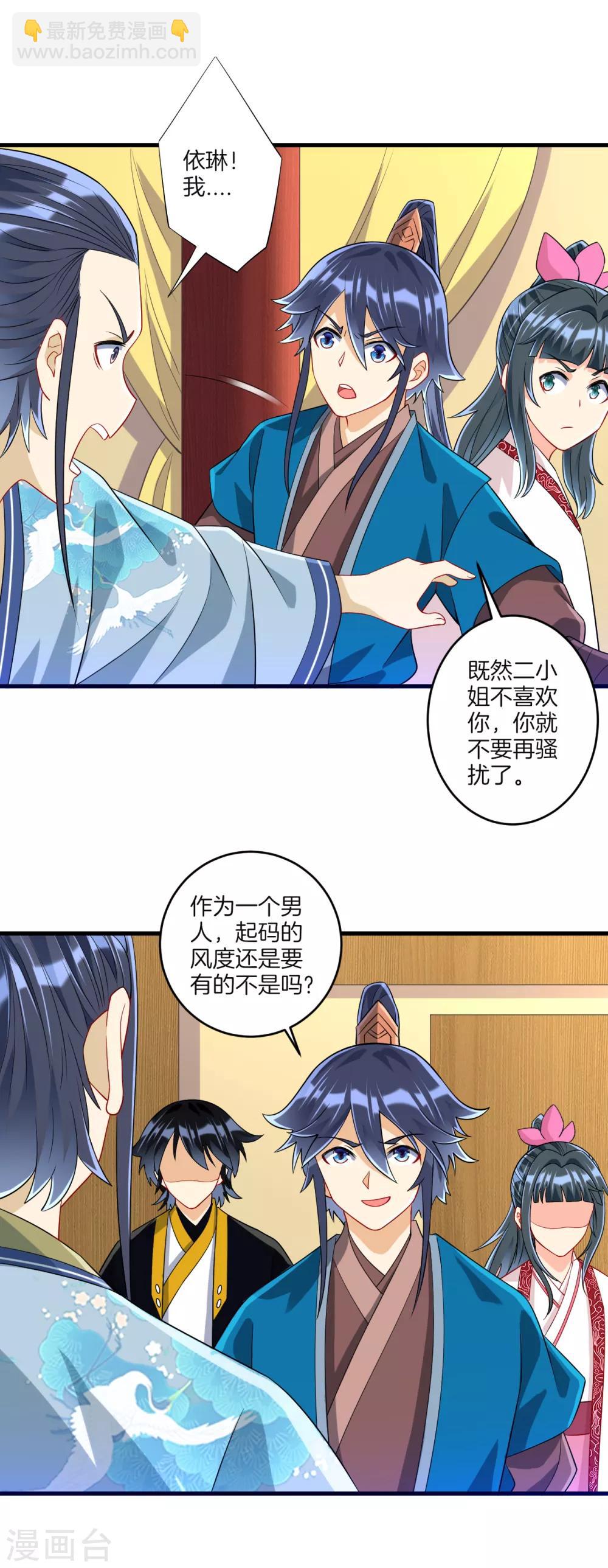 第115话 安天南11