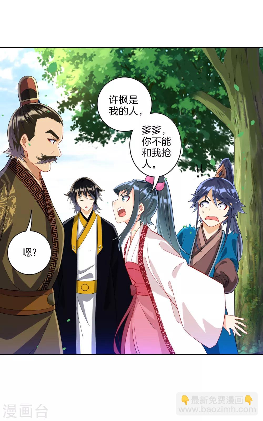 第115话 安天南3