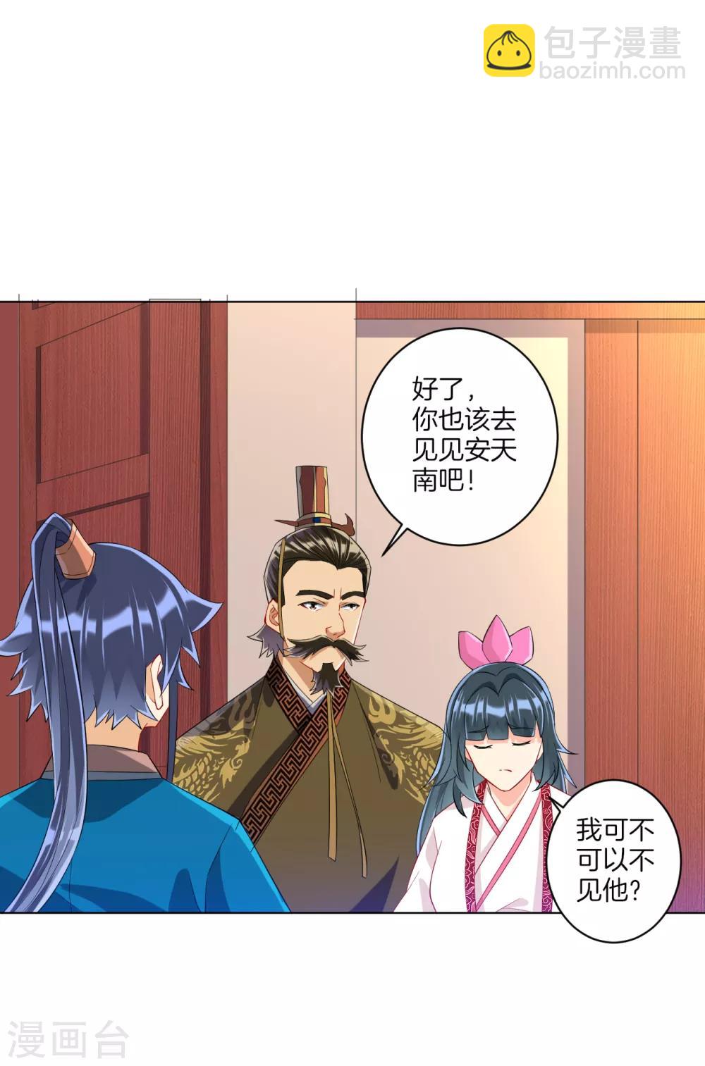 第115话 安天南5