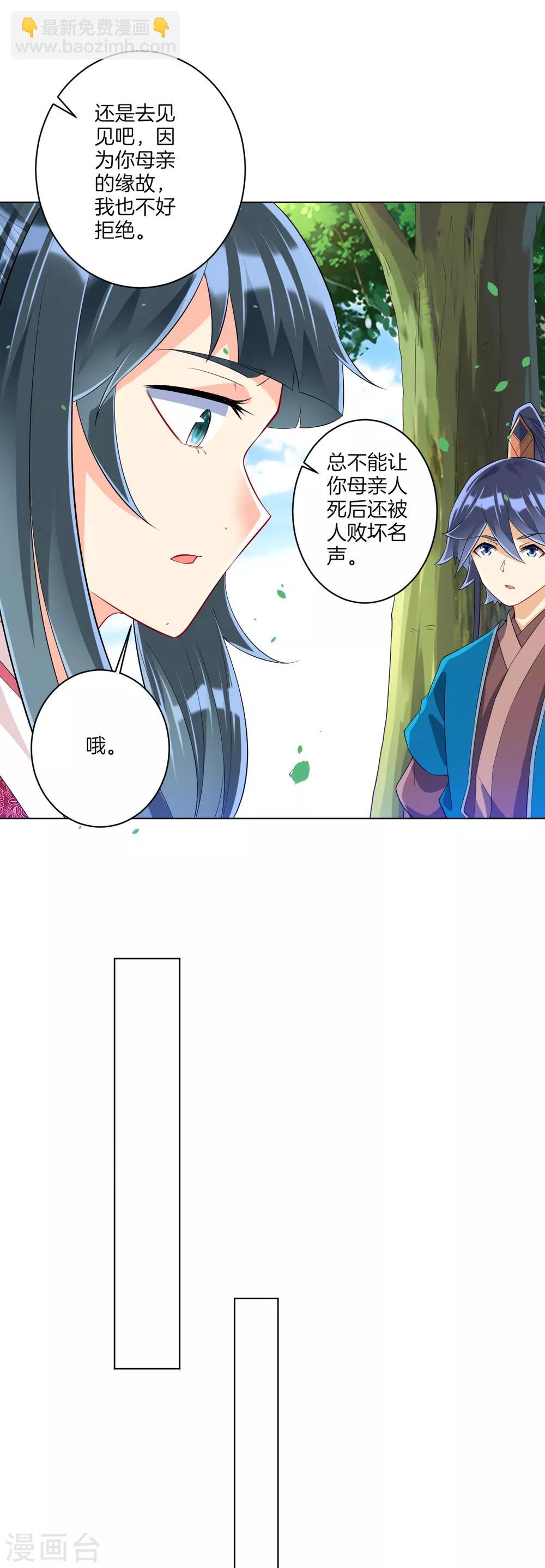 第115话 安天南6
