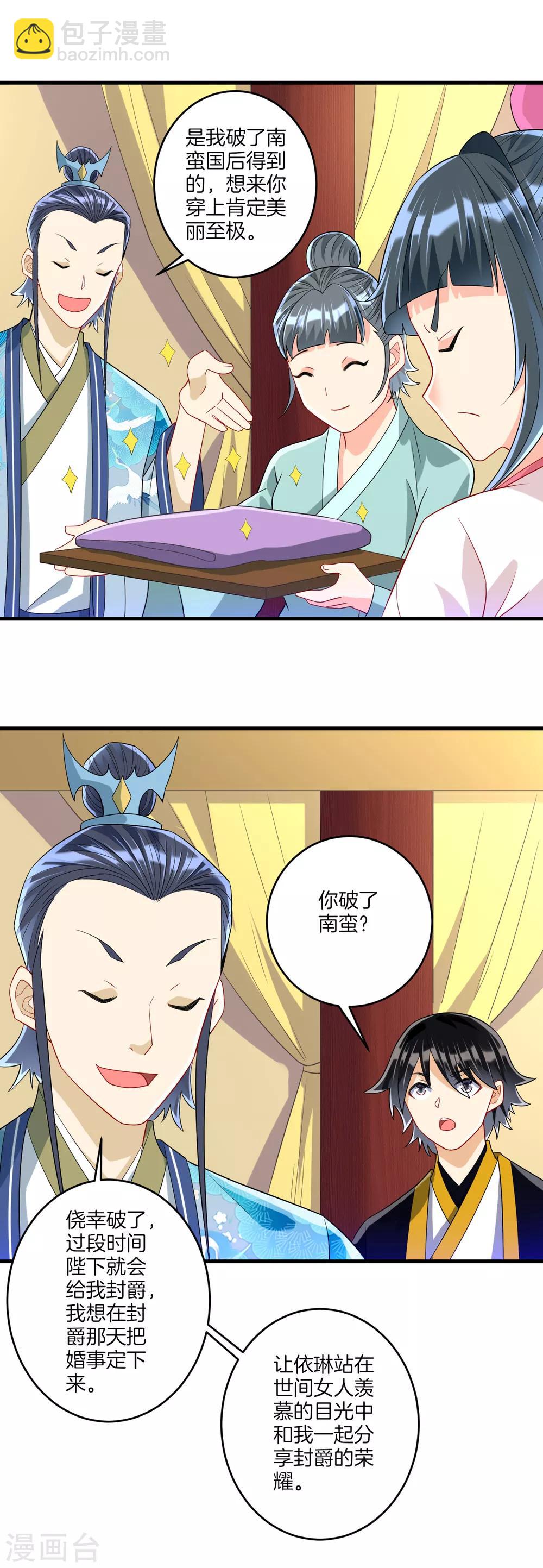 第115话 安天南9