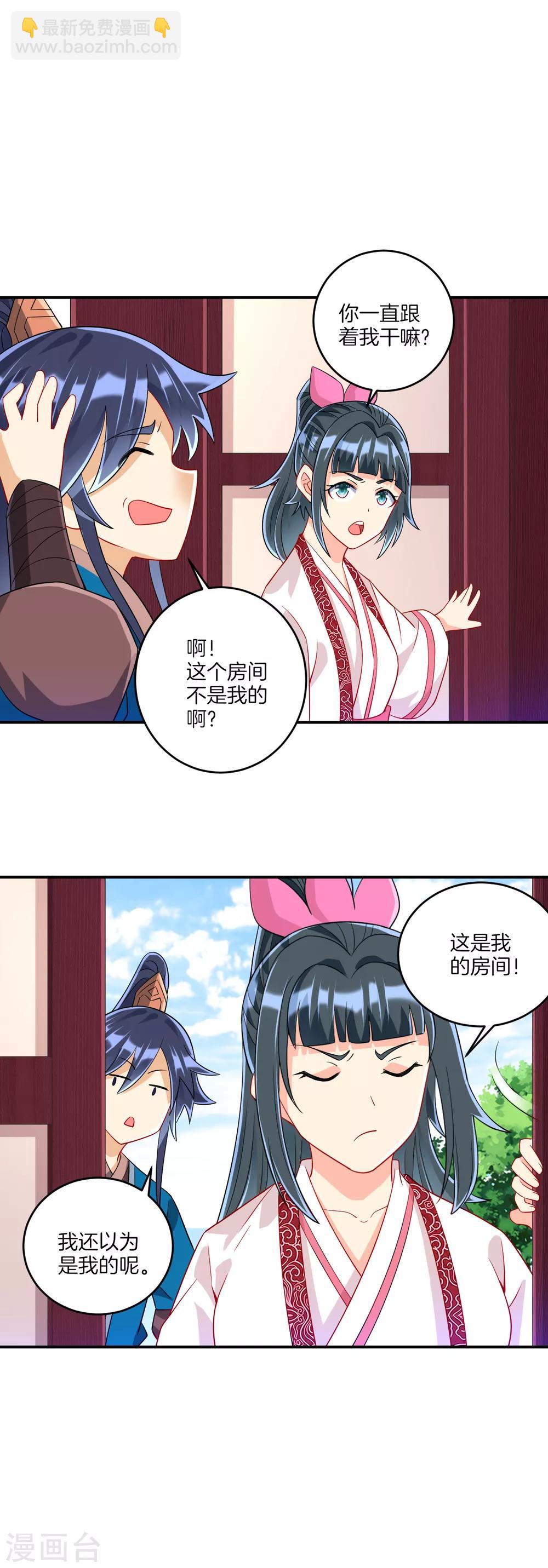 第117话 二小姐的闺房12