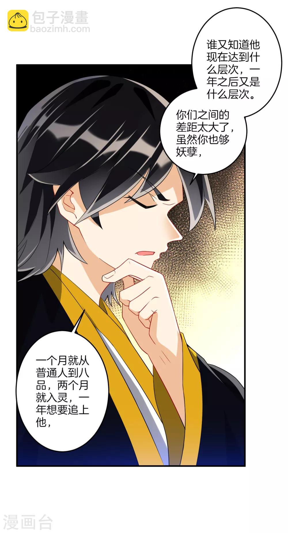 第117话 二小姐的闺房3
