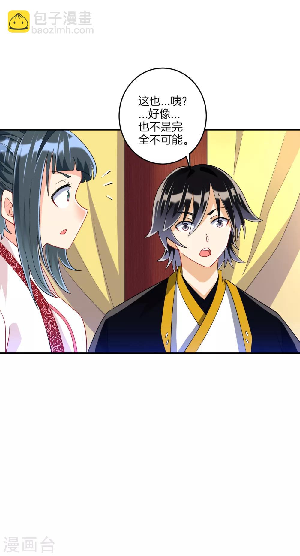 第117话 二小姐的闺房4