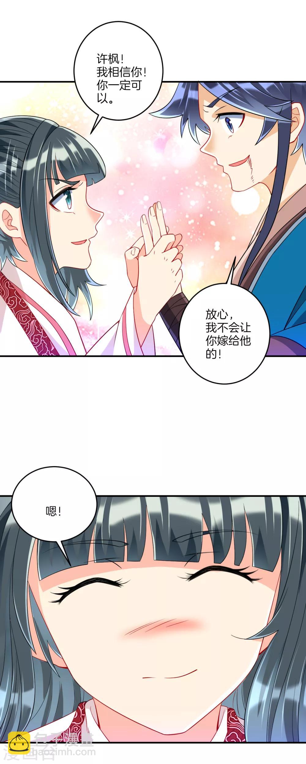 第117话 二小姐的闺房5