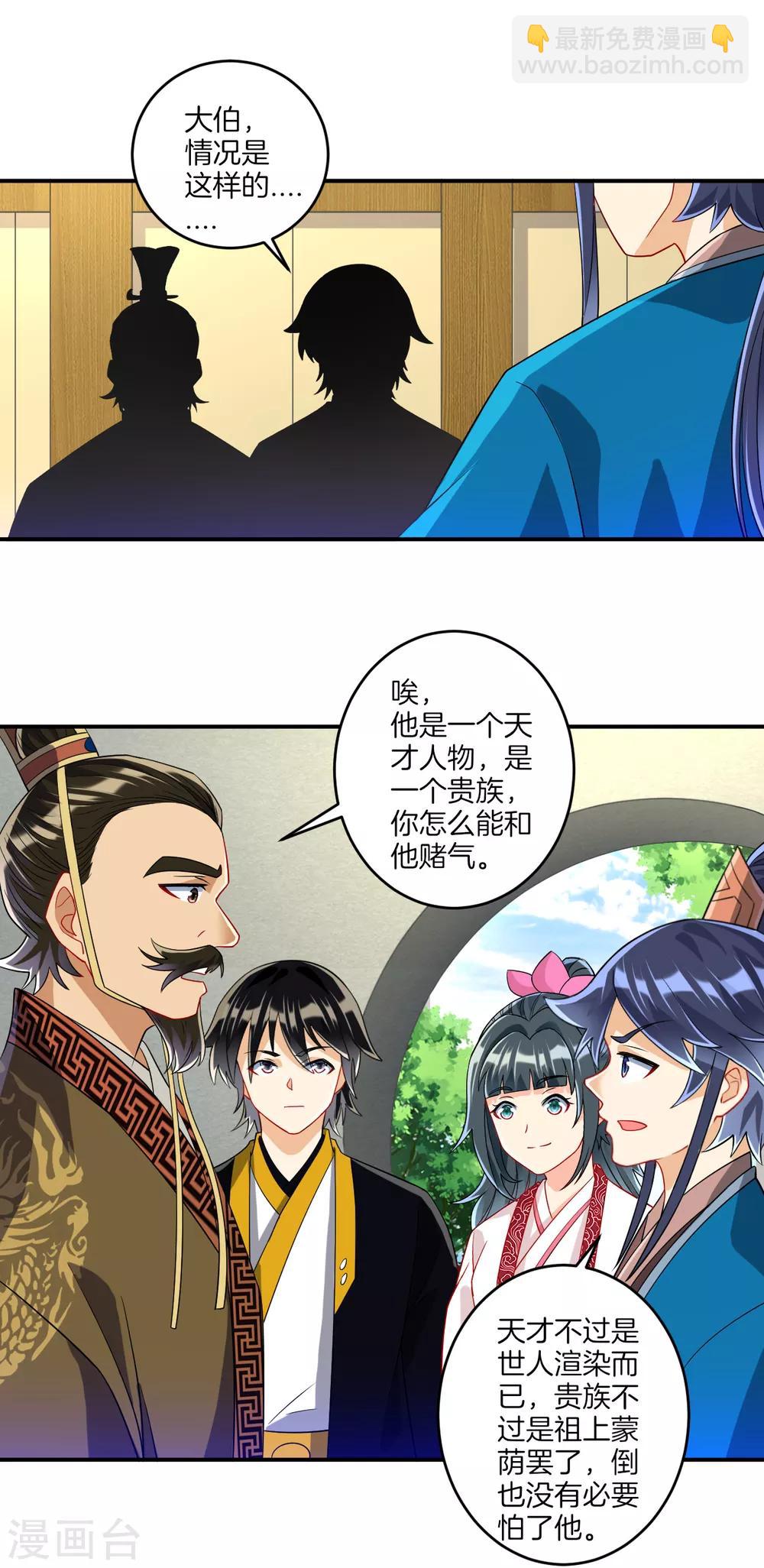 第117话 二小姐的闺房7