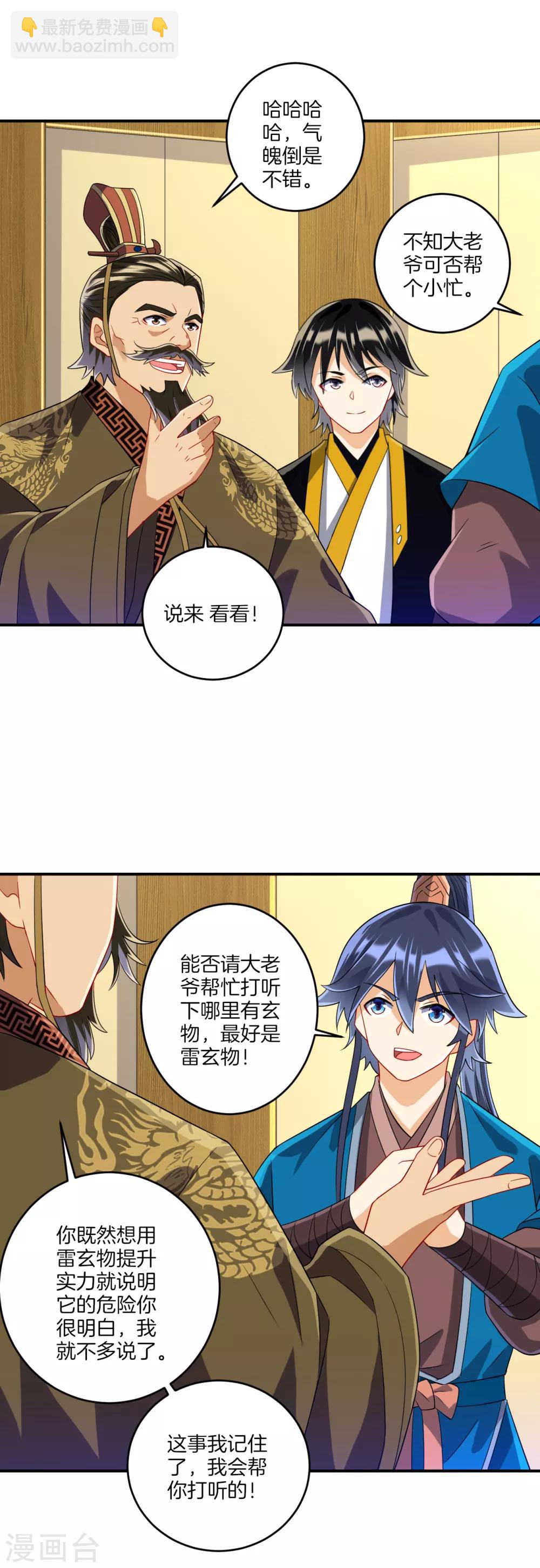第117话 二小姐的闺房8