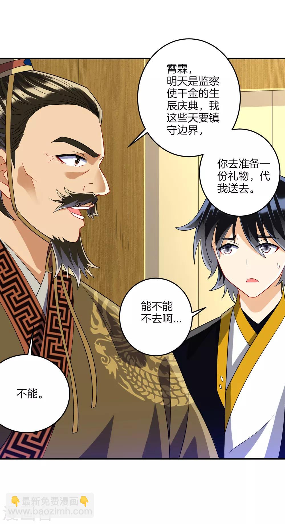 第117话 二小姐的闺房9