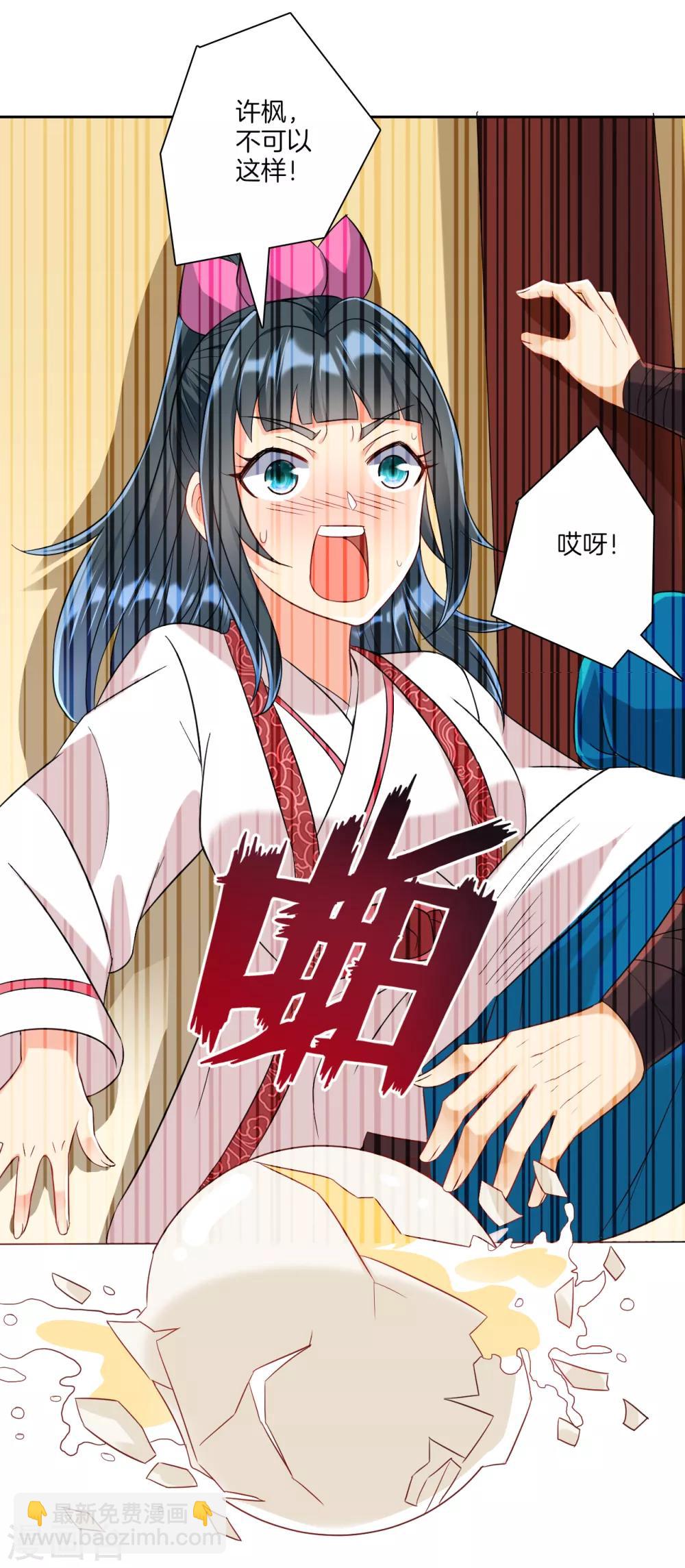 第118话 套路二小姐8