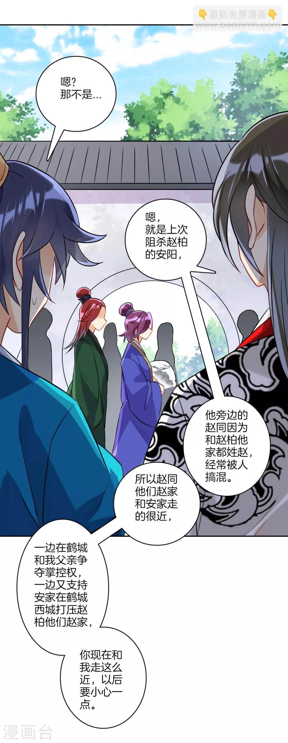第120话 楚眉儿6
