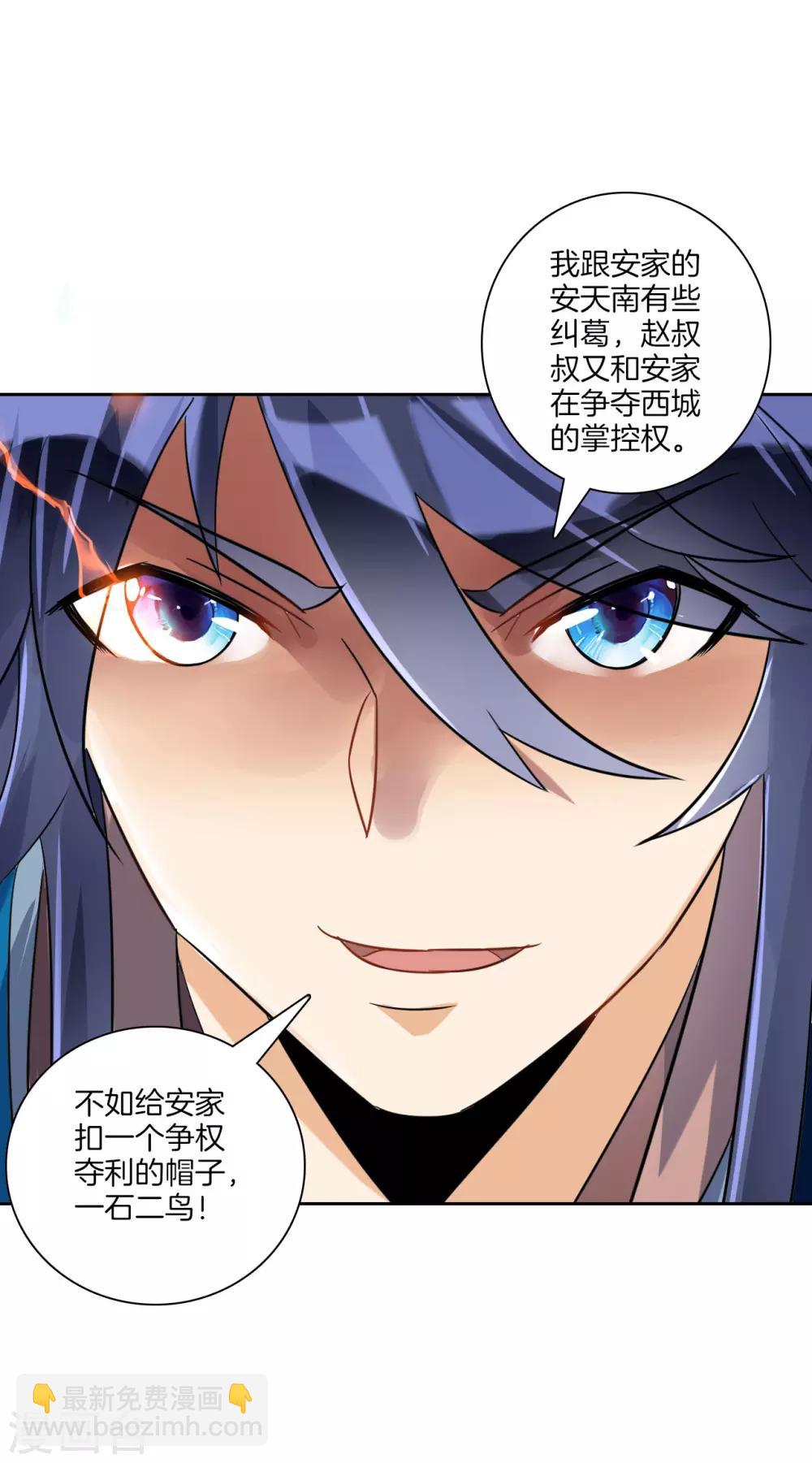 第123话 一石二鸟10