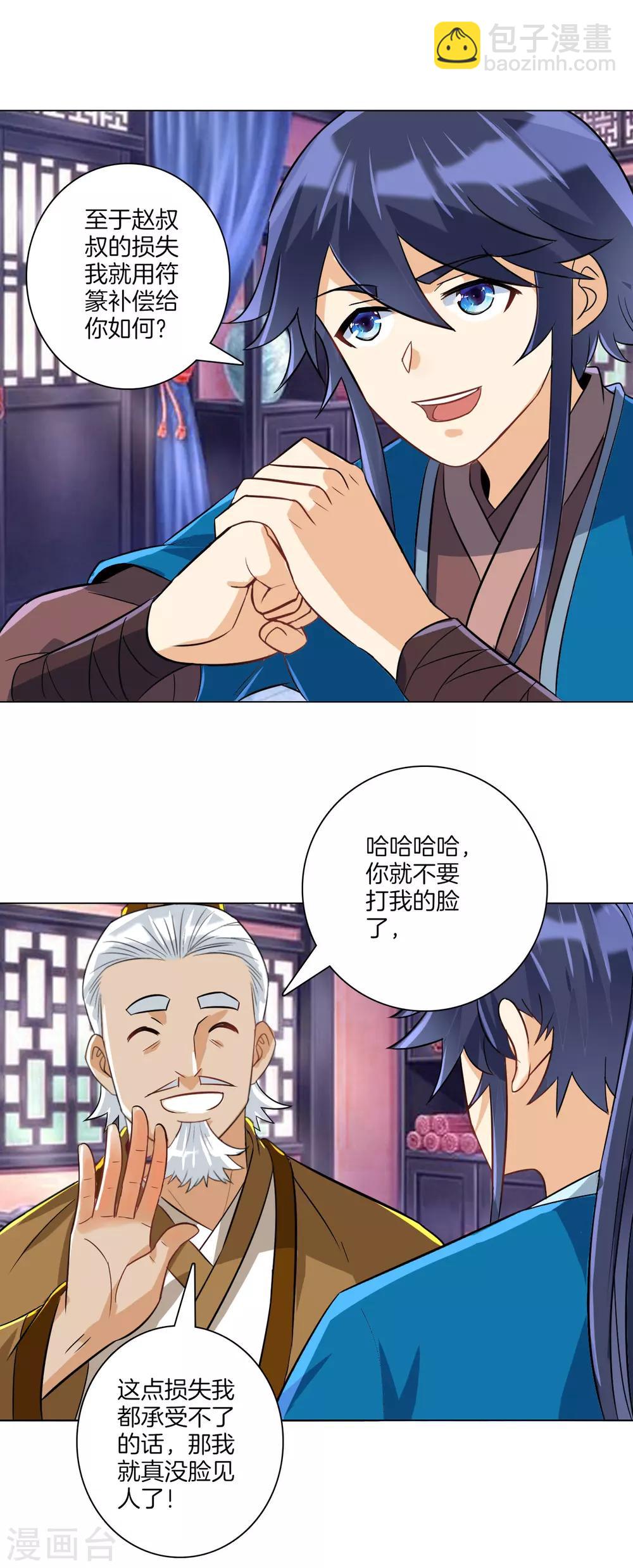 第123话 一石二鸟14