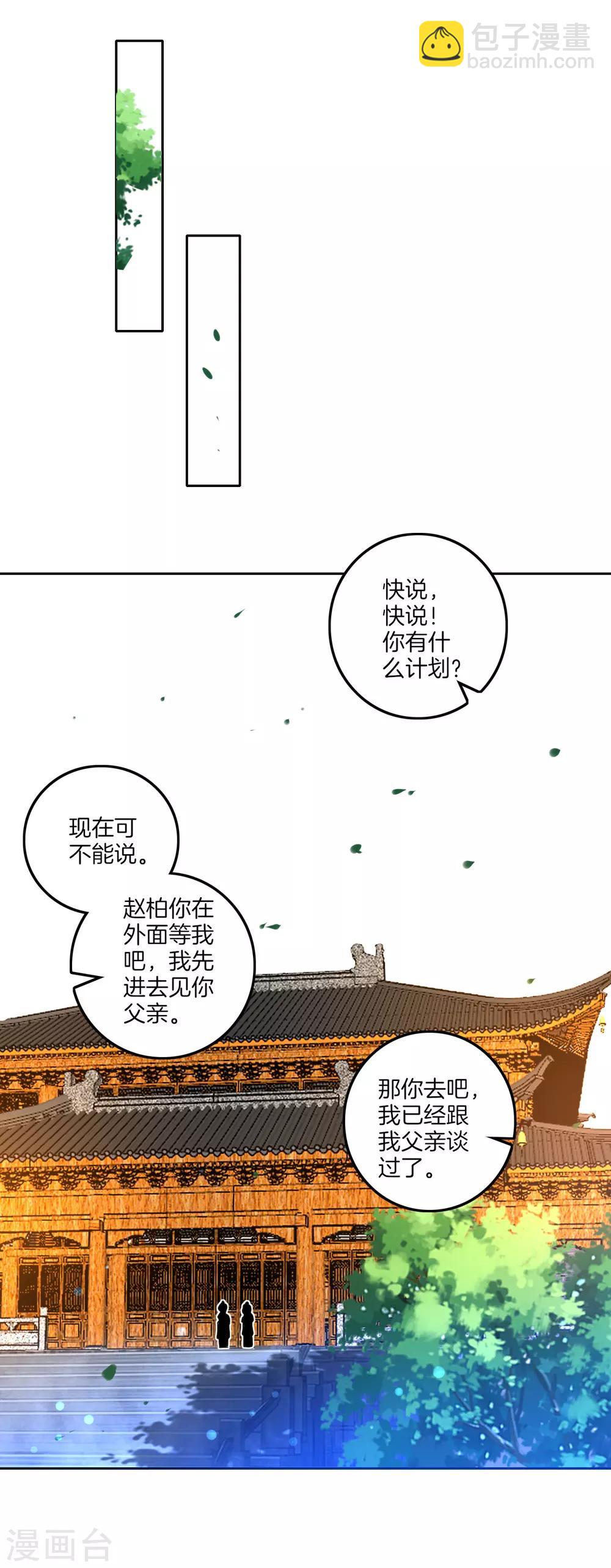 第123话 一石二鸟4