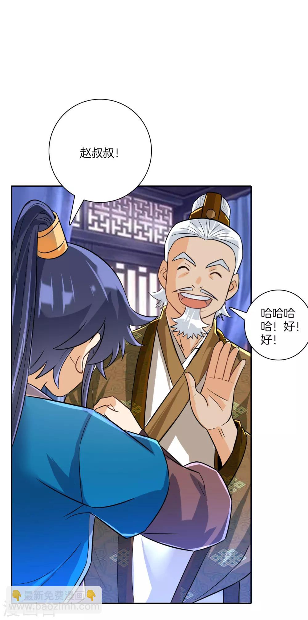 第123话 一石二鸟5