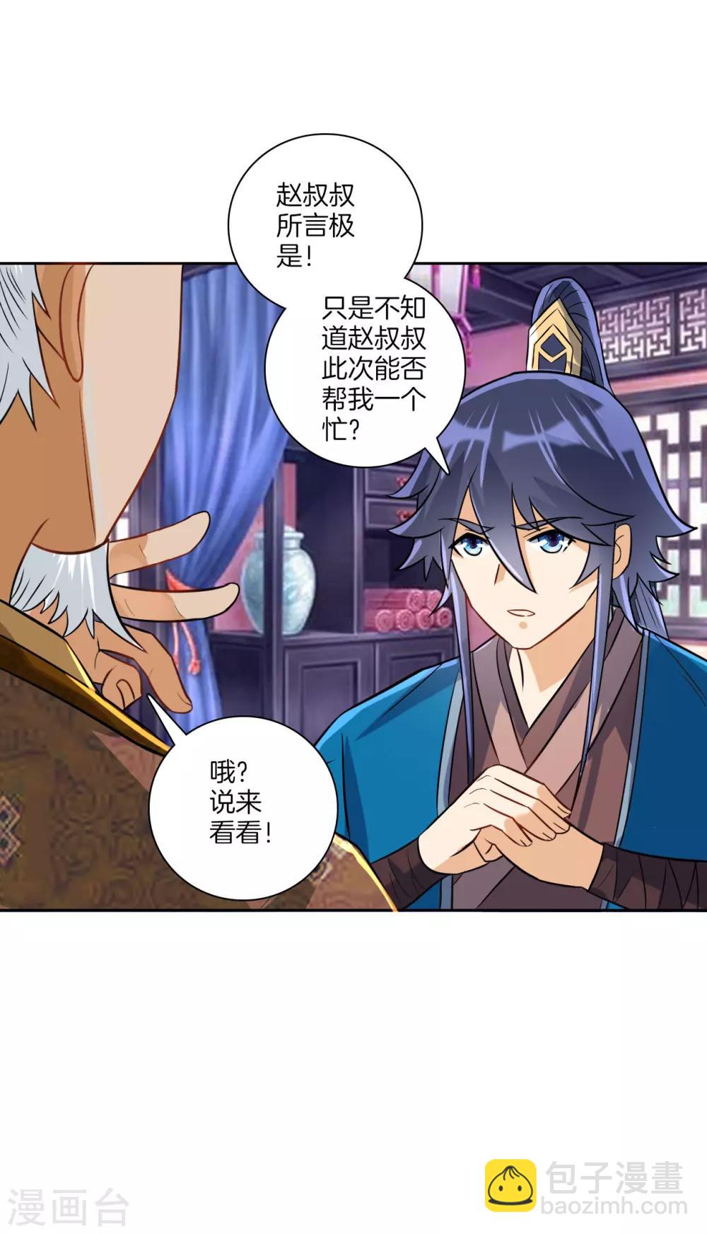 第123话 一石二鸟9