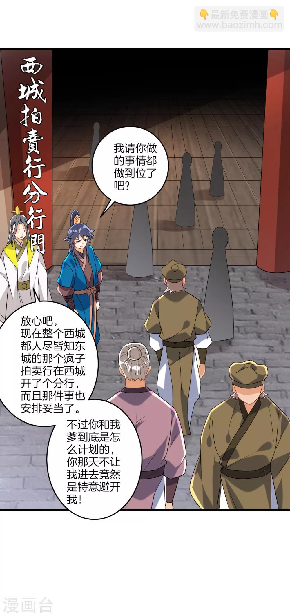 第124话 鱼儿来了1