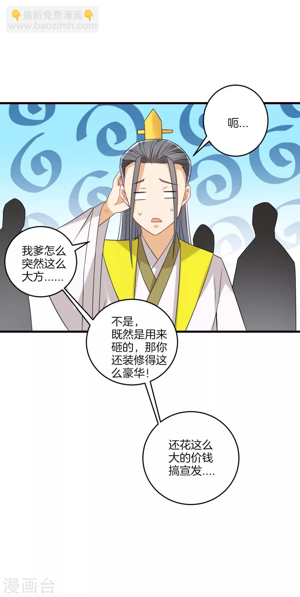 第124话 鱼儿来了3