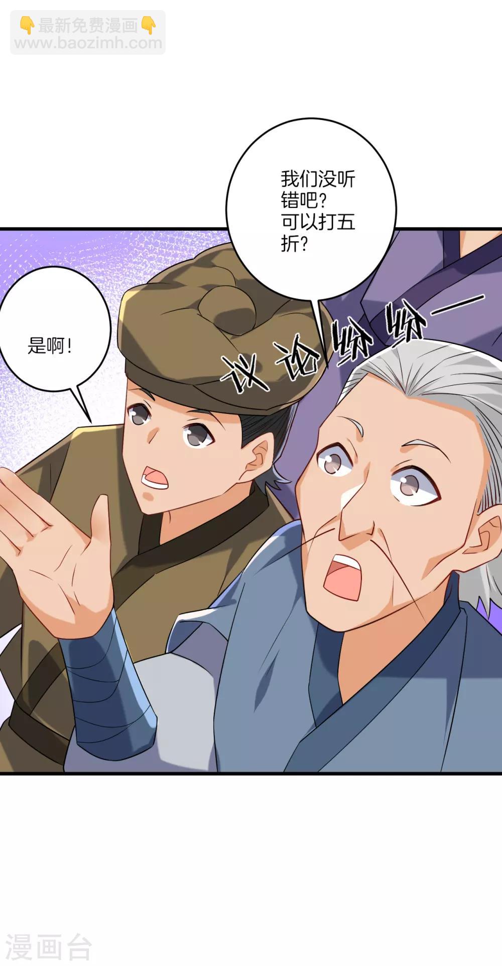 第124话 鱼儿来了5