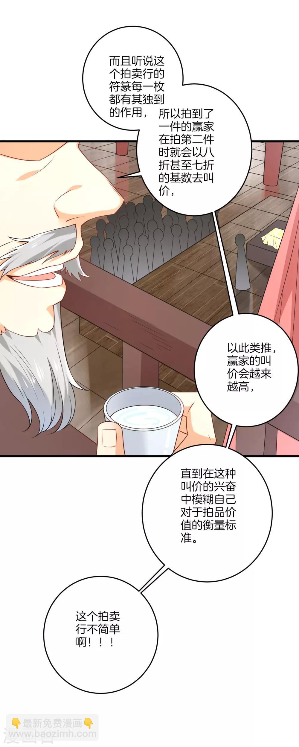 第124话 鱼儿来了8
