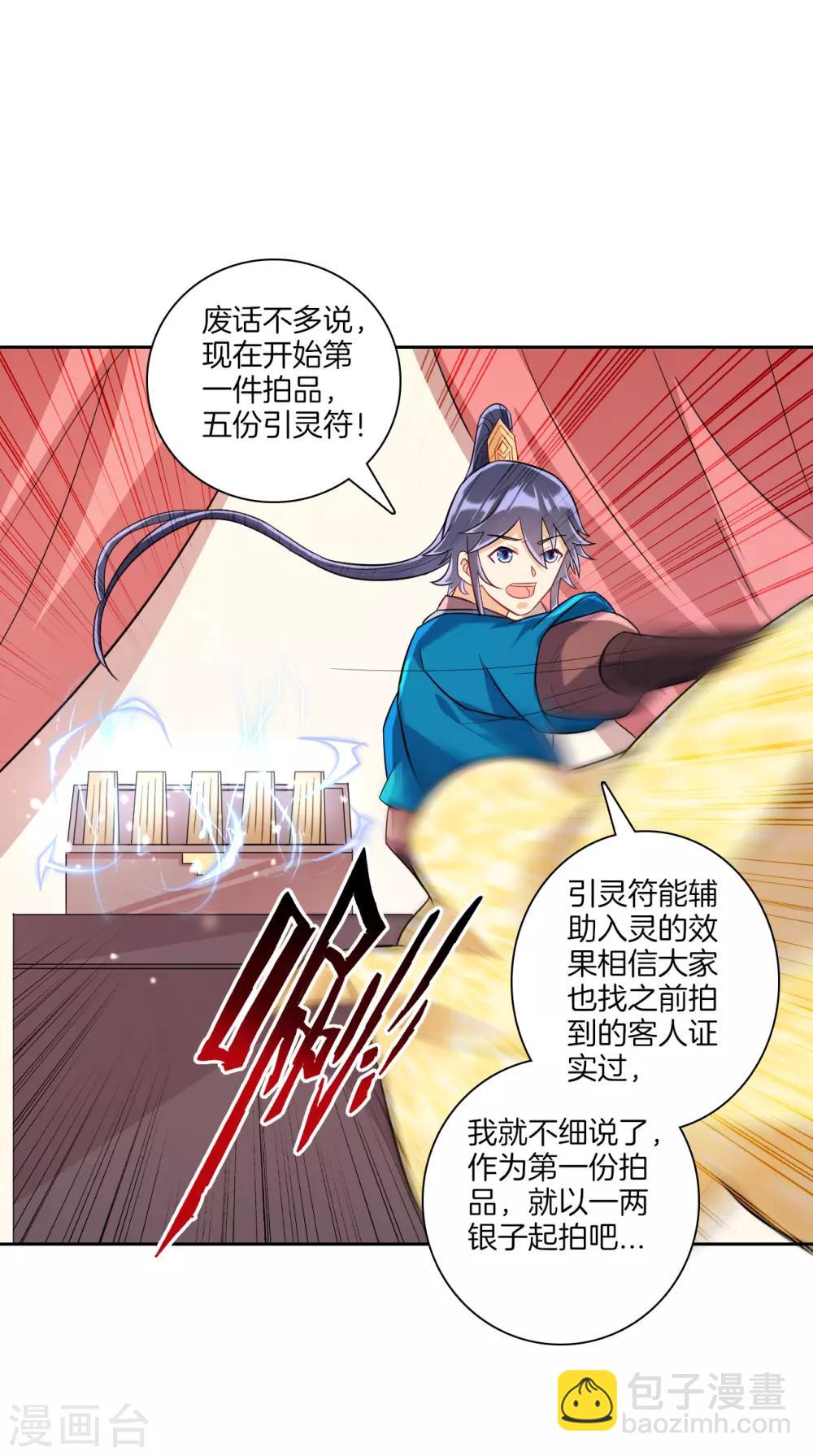 第124话 鱼儿来了9