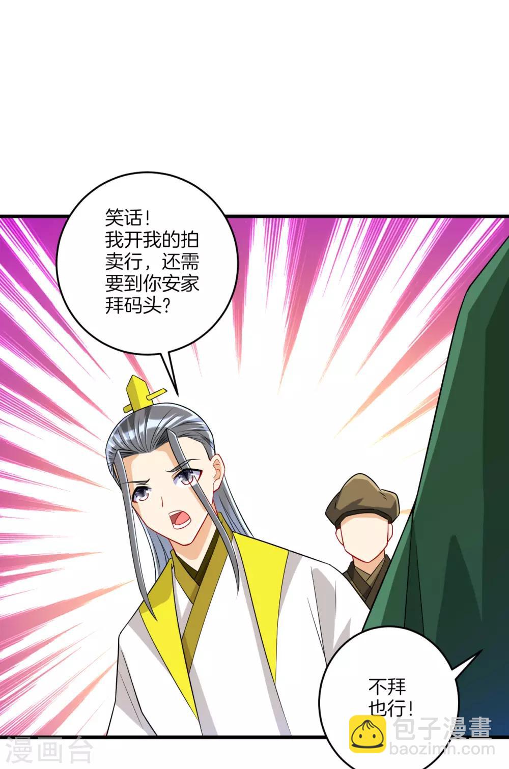 第125话 安家后花园5
