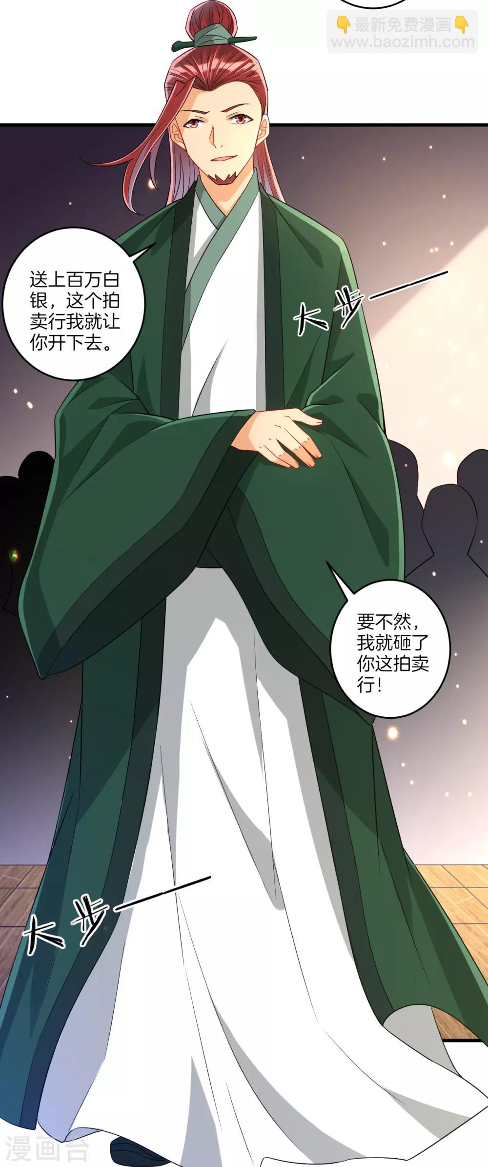 第125话 安家后花园6