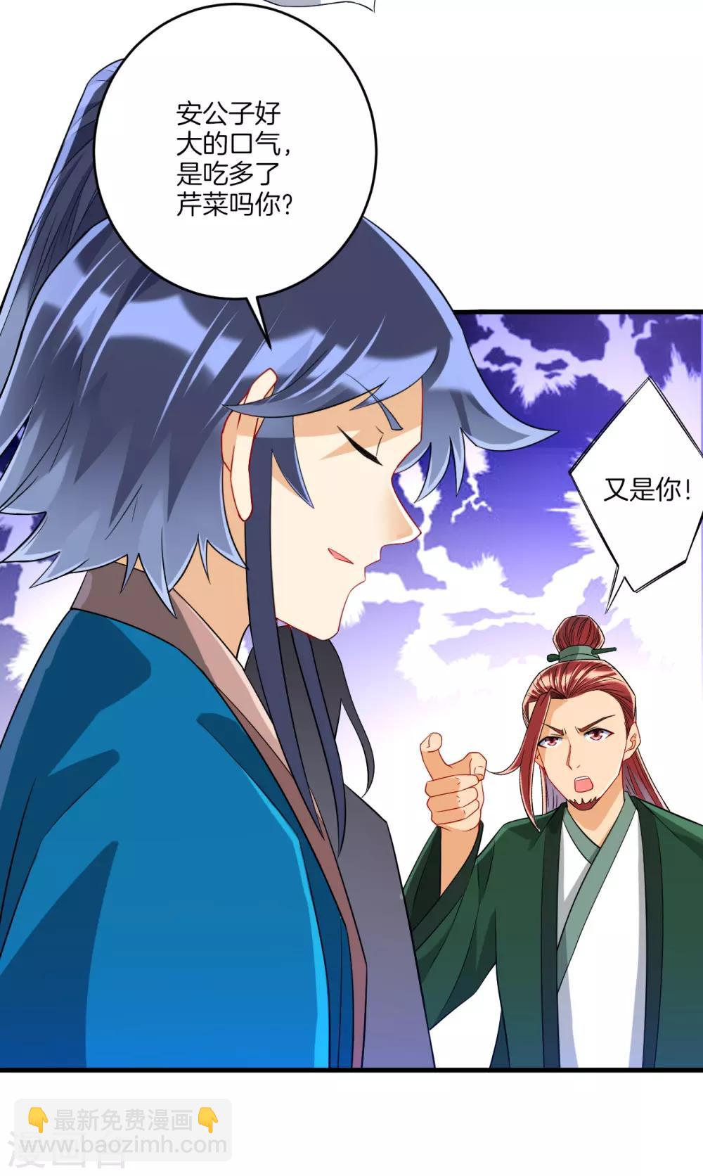 第125话 安家后花园7