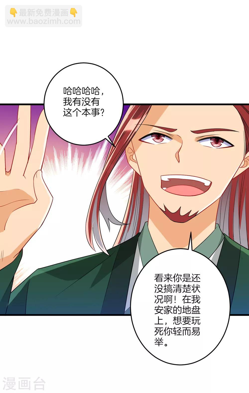第125话 安家后花园9