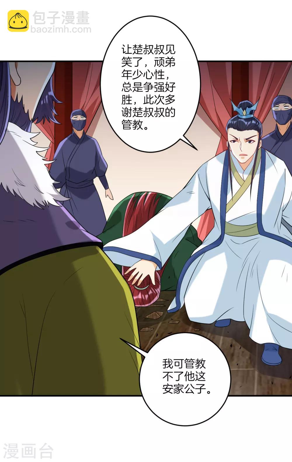 第126话 以势压人11