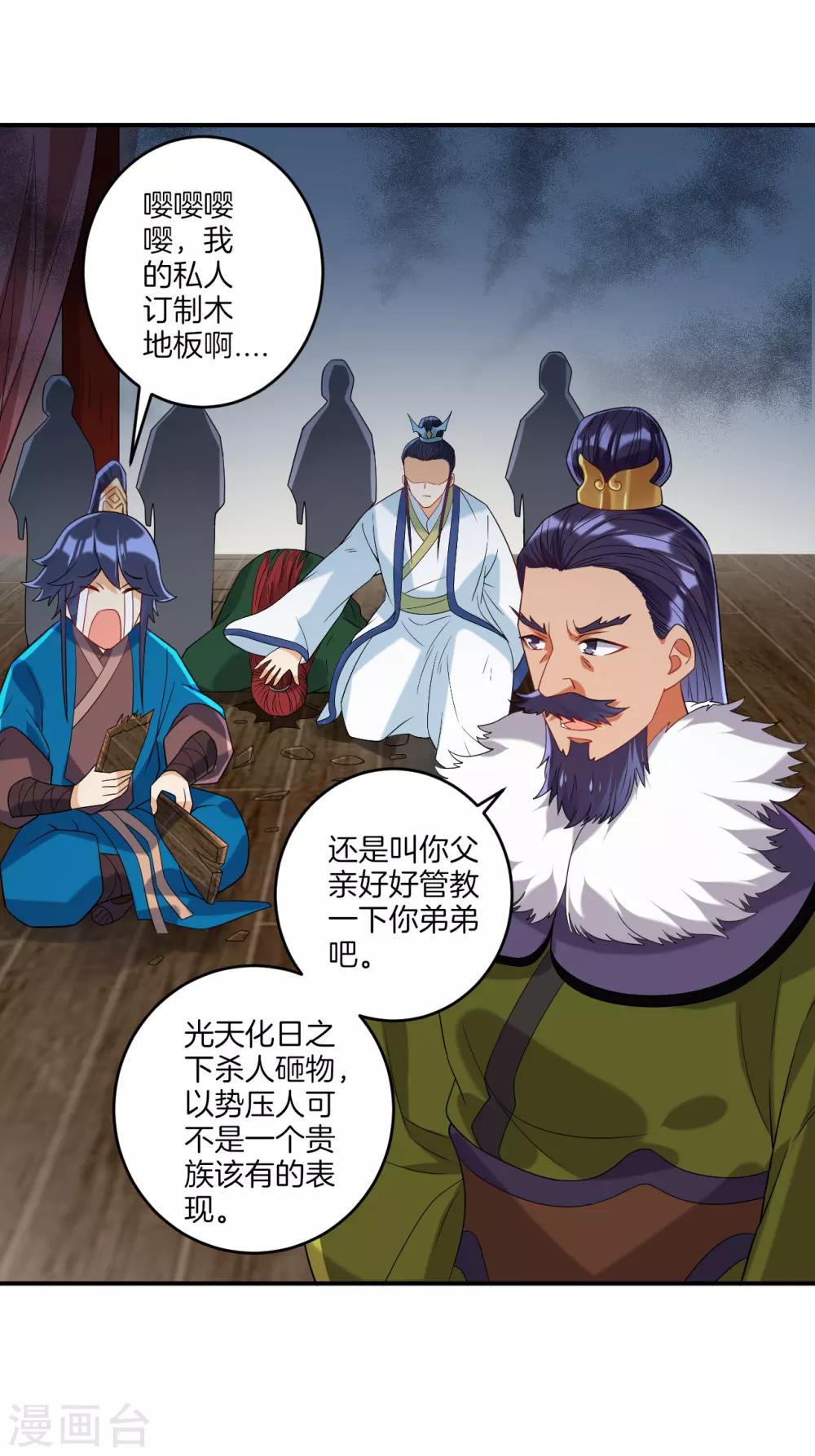 第126话 以势压人12