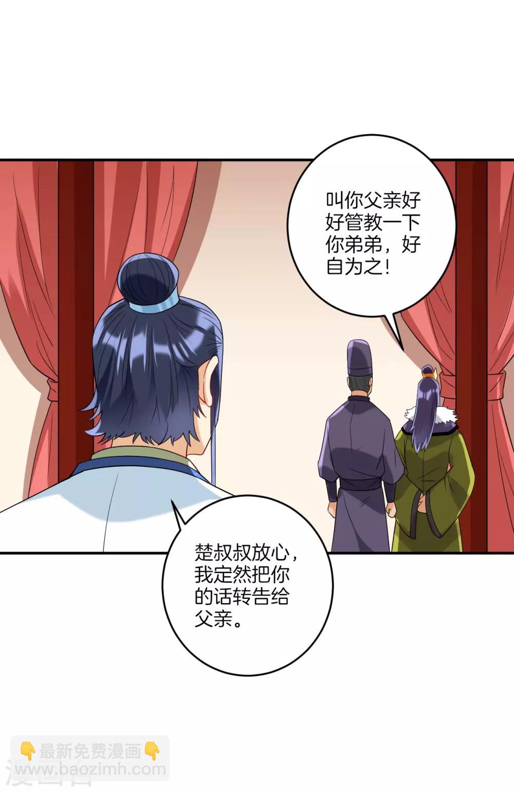 第126话 以势压人13