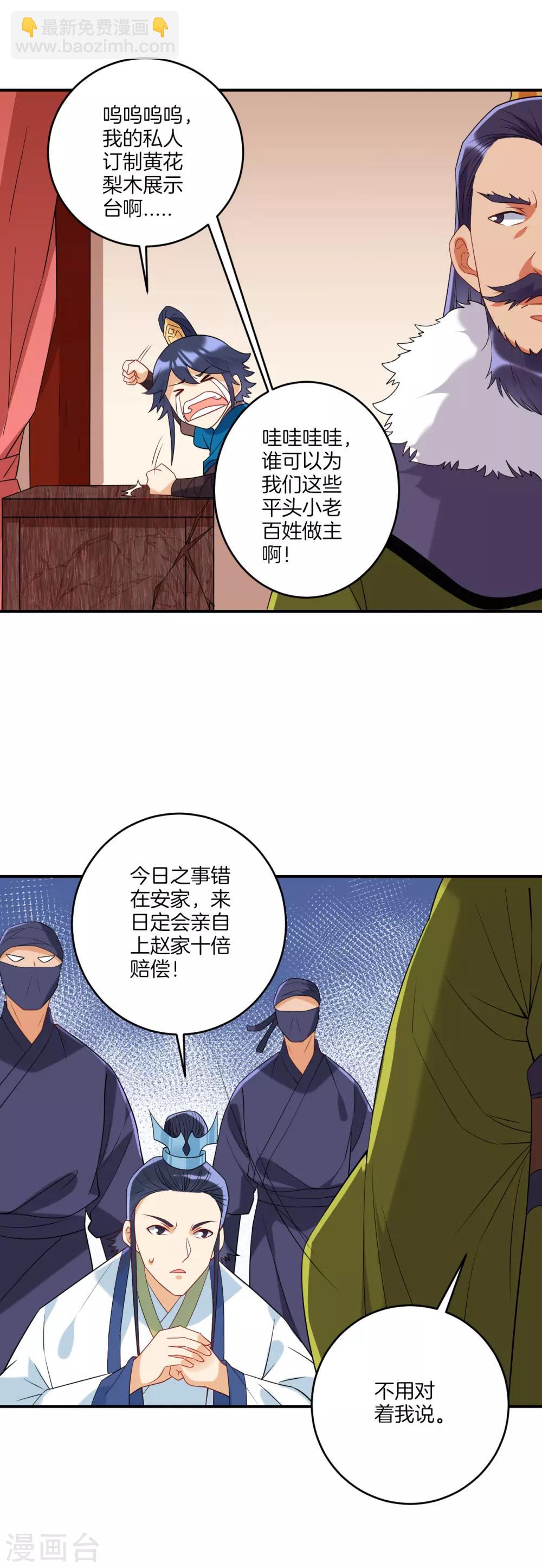 第126话 以势压人14